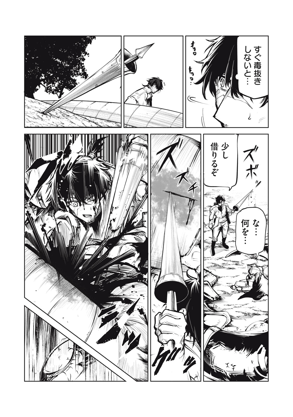 Kuni wo Owareta Ryuushi-san, Hirowareta Ringoku de Ukkari Musou shite Shimau. - Chapter 1 - Page 52