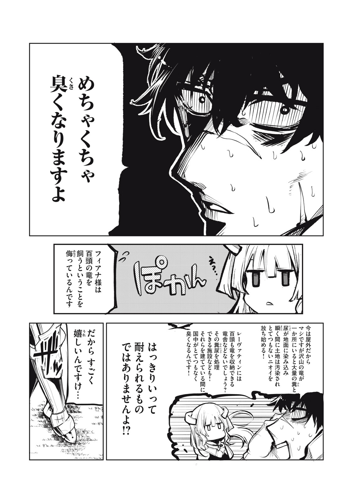 Kuni wo Owareta Ryuushi-san, Hirowareta Ringoku de Ukkari Musou shite Shimau. - Chapter 1 - Page 66