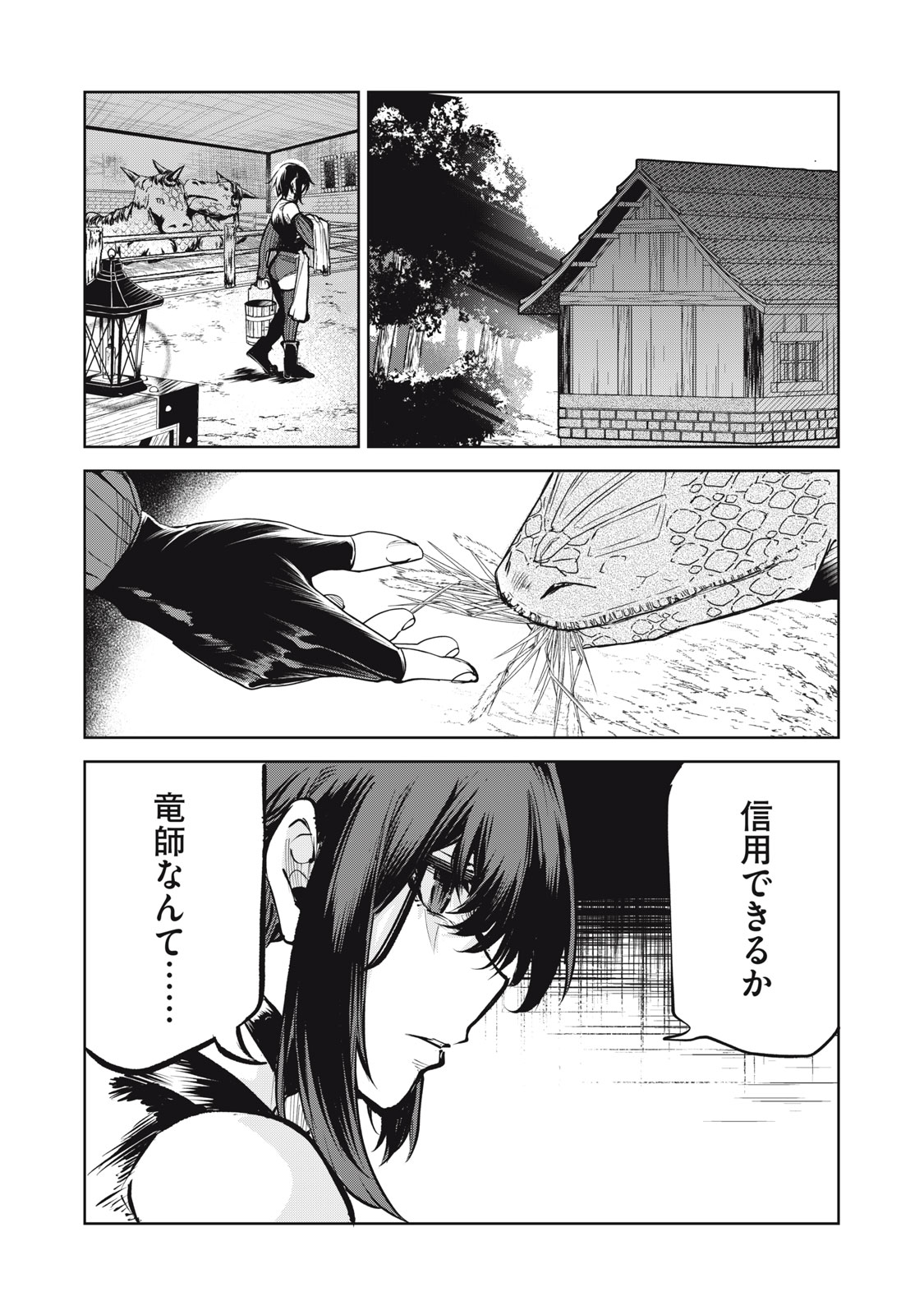 Kuni wo Owareta Ryuushi-san, Hirowareta Ringoku de Ukkari Musou shite Shimau. - Chapter 2.2 - Page 4