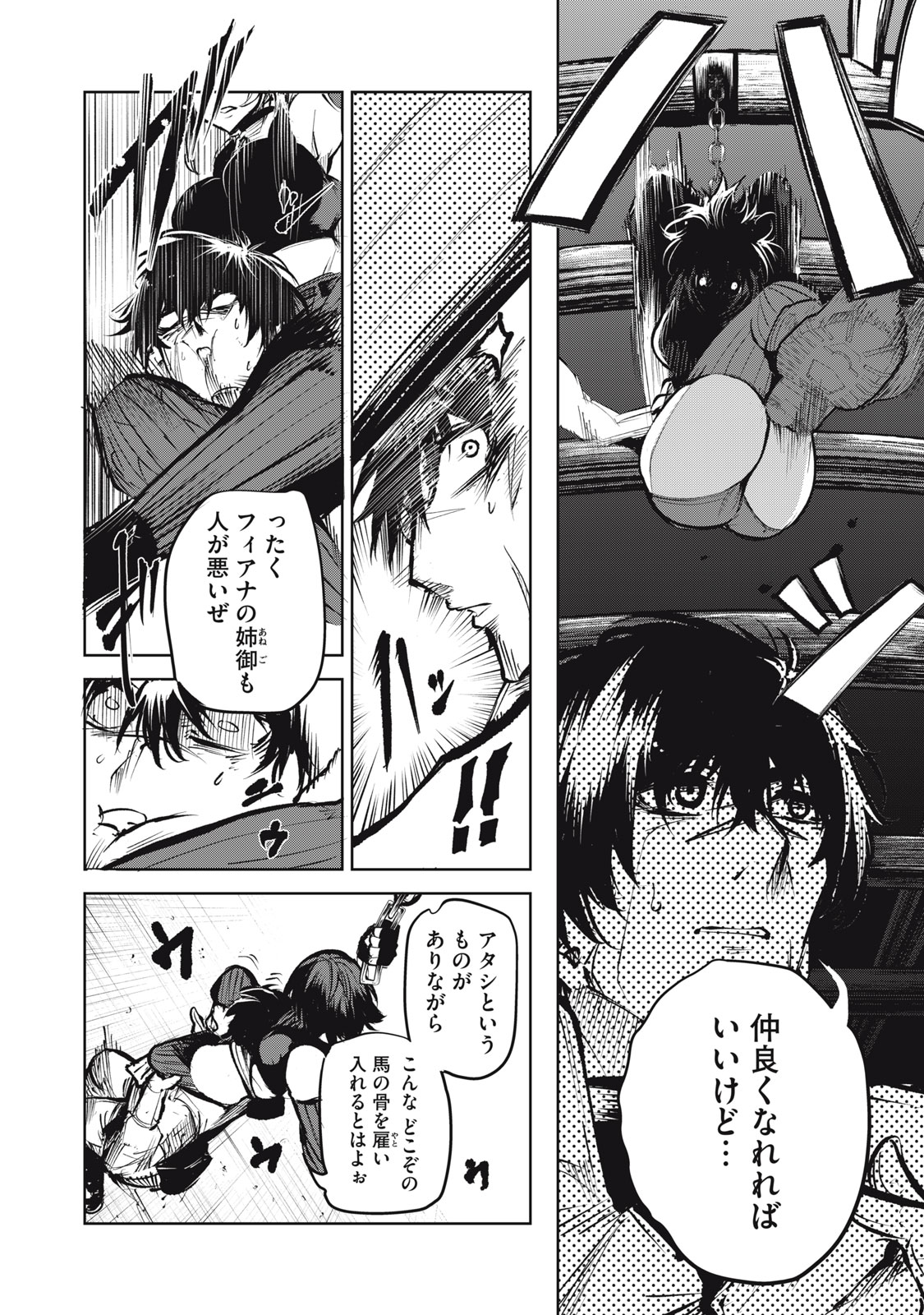 Kuni wo Owareta Ryuushi-san, Hirowareta Ringoku de Ukkari Musou shite Shimau. - Chapter 2 - Page 16