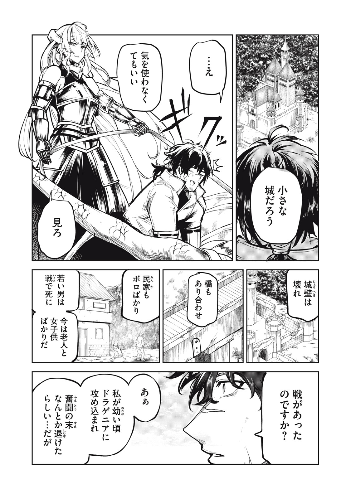 Kuni wo Owareta Ryuushi-san, Hirowareta Ringoku de Ukkari Musou shite Shimau. - Chapter 2 - Page 3
