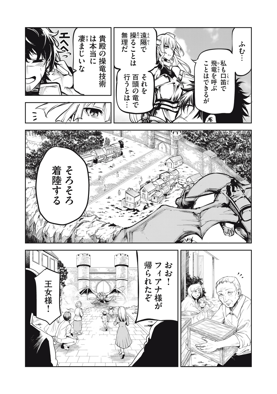 Kuni wo Owareta Ryuushi-san, Hirowareta Ringoku de Ukkari Musou shite Shimau. - Chapter 2 - Page 5
