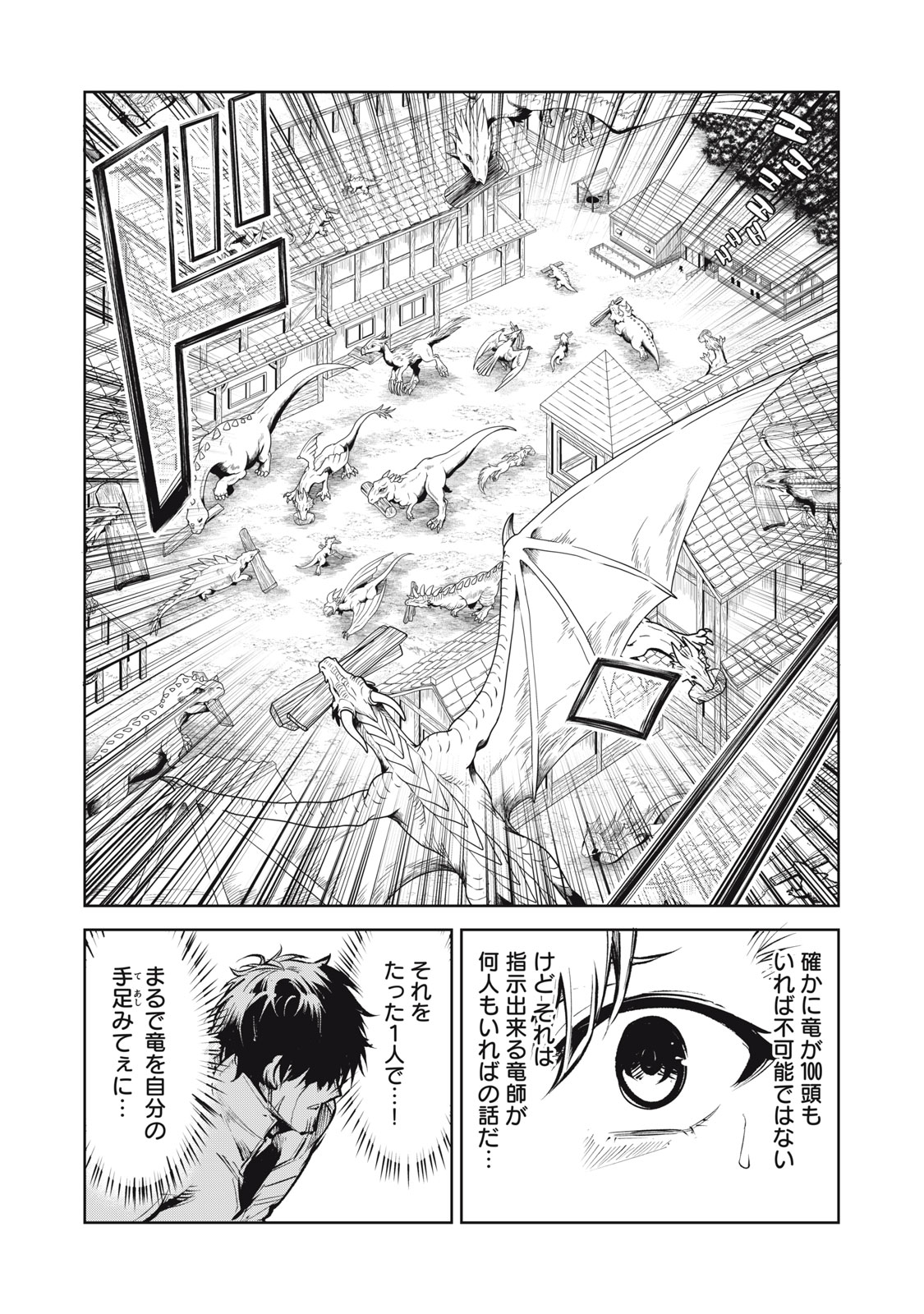 Kuni wo Owareta Ryuushi-san, Hirowareta Ringoku de Ukkari Musou shite Shimau. - Chapter 3.2 - Page 4