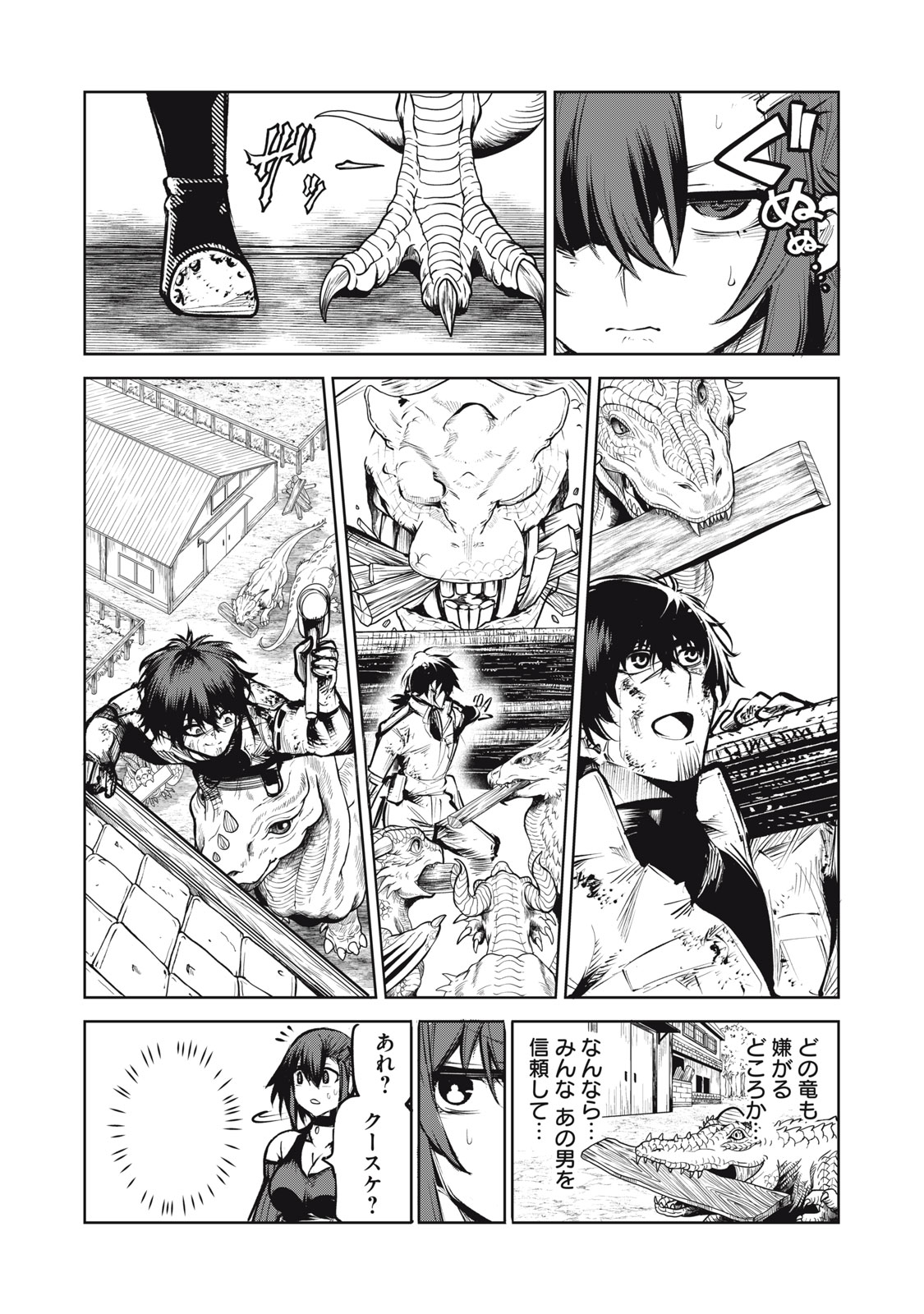 Kuni wo Owareta Ryuushi-san, Hirowareta Ringoku de Ukkari Musou shite Shimau. - Chapter 3.2 - Page 5