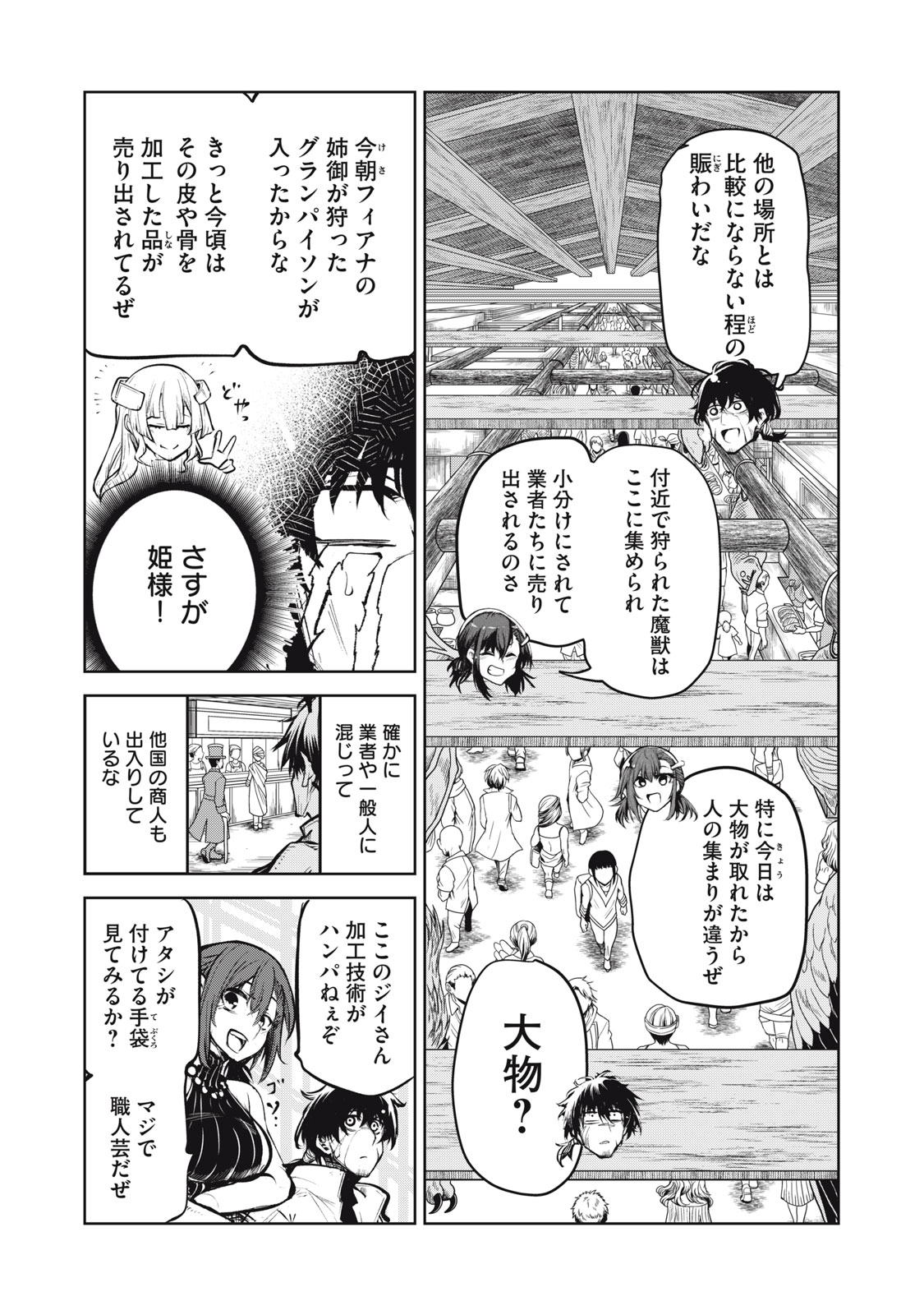 Kuni wo Owareta Ryuushi-san, Hirowareta Ringoku de Ukkari Musou shite Shimau. - Chapter 4 - Page 13