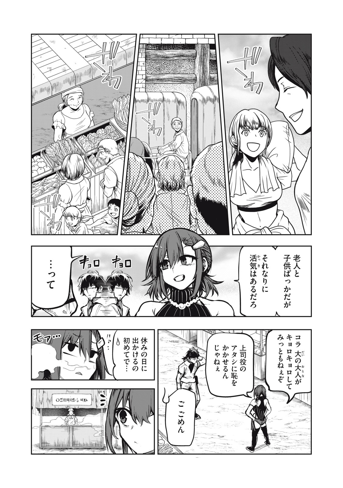 Kuni wo Owareta Ryuushi-san, Hirowareta Ringoku de Ukkari Musou shite Shimau. - Chapter 4 - Page 9