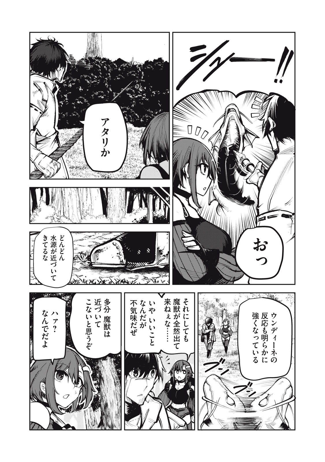 Kuni wo Owareta Ryuushi-san, Hirowareta Ringoku de Ukkari Musou shite Shimau. - Chapter 5 - Page 12
