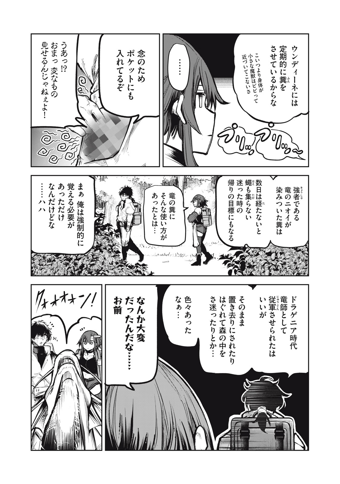 Kuni wo Owareta Ryuushi-san, Hirowareta Ringoku de Ukkari Musou shite Shimau. - Chapter 5 - Page 13