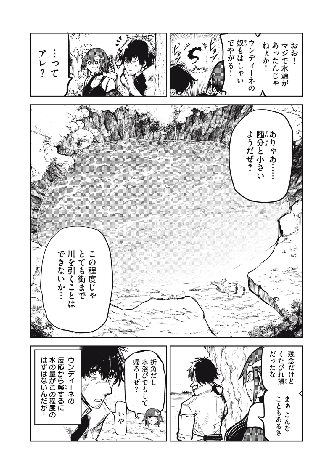 Kuni wo Owareta Ryuushi-san, Hirowareta Ringoku de Ukkari Musou shite Shimau. - Chapter 5 - Page 15