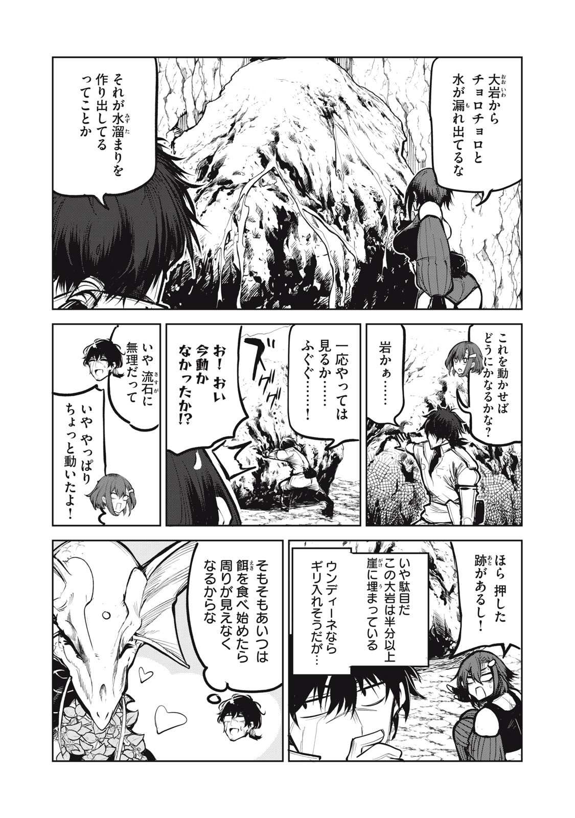 Kuni wo Owareta Ryuushi-san, Hirowareta Ringoku de Ukkari Musou shite Shimau. - Chapter 5 - Page 16