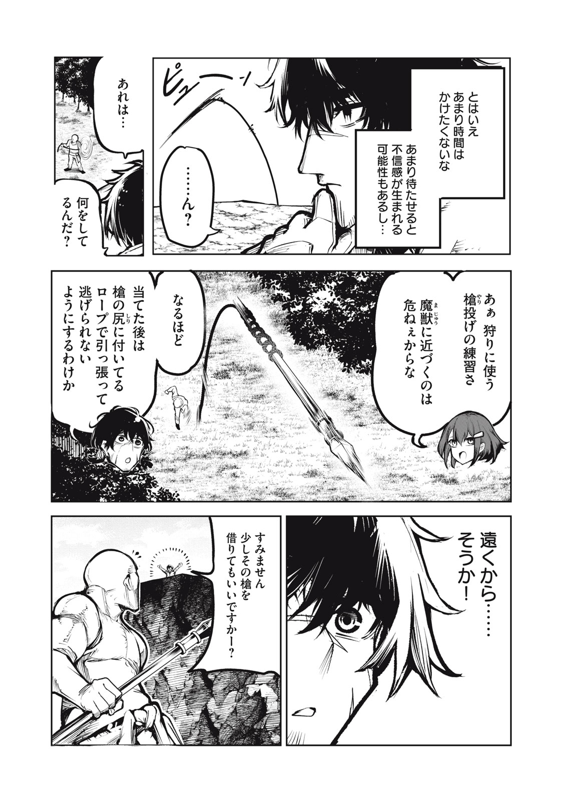 Kuni wo Owareta Ryuushi-san, Hirowareta Ringoku de Ukkari Musou shite Shimau. - Chapter 5 - Page 8