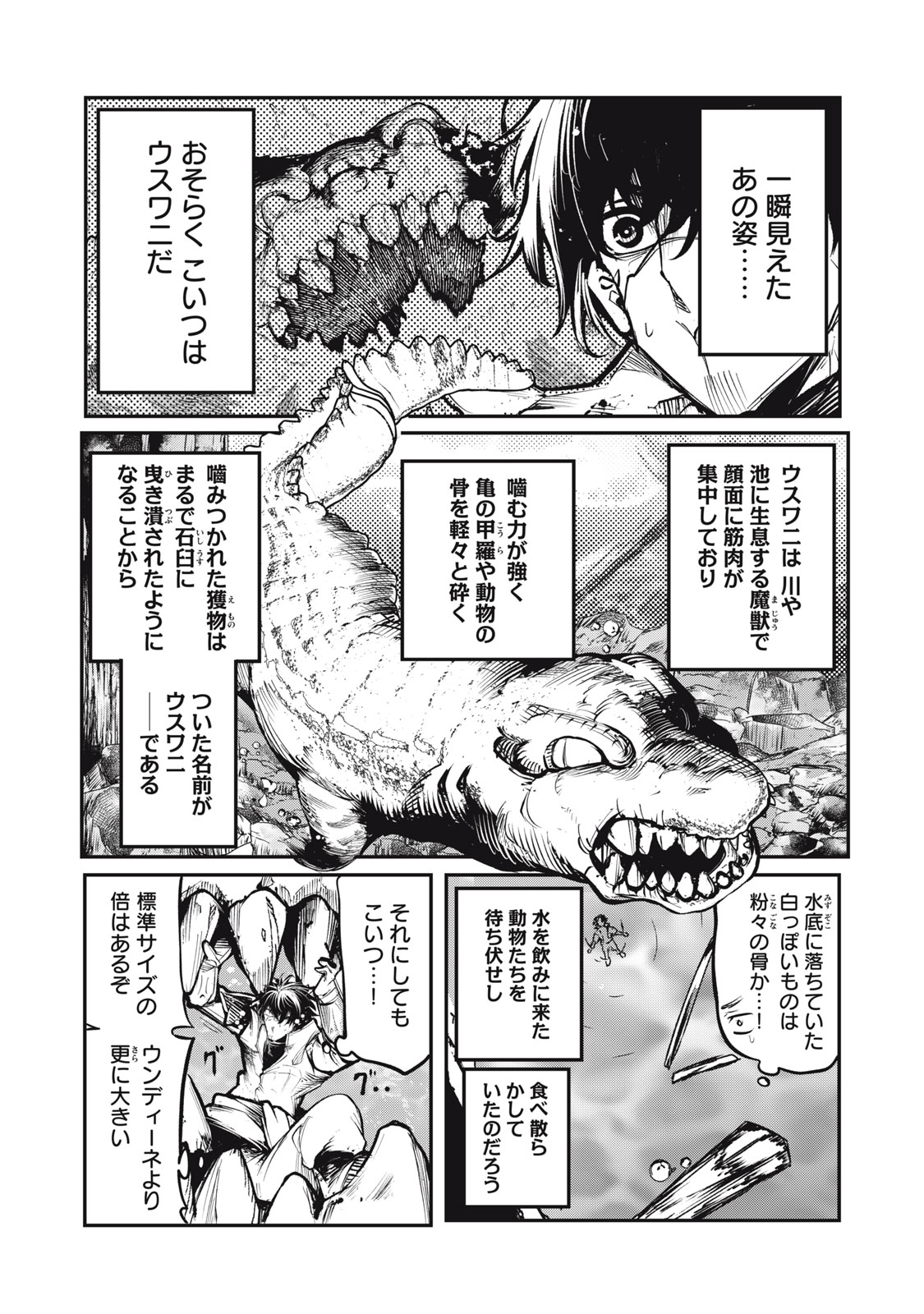 Kuni wo Owareta Ryuushi-san, Hirowareta Ringoku de Ukkari Musou shite Shimau. - Chapter 6 - Page 4
