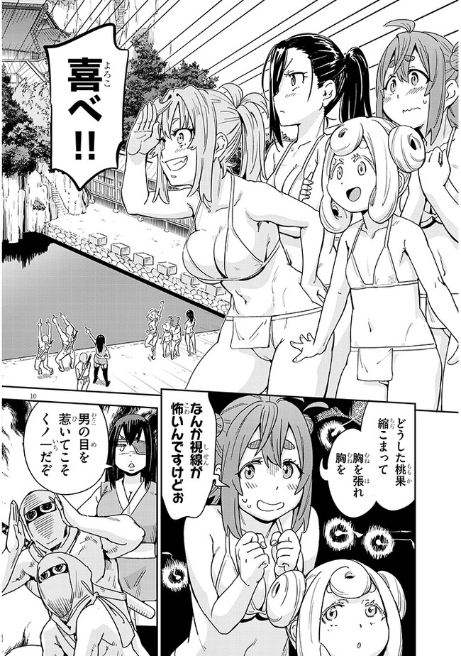 Kunoichi Momoka Tabegoro desu? - Chapter 1 - Page 10