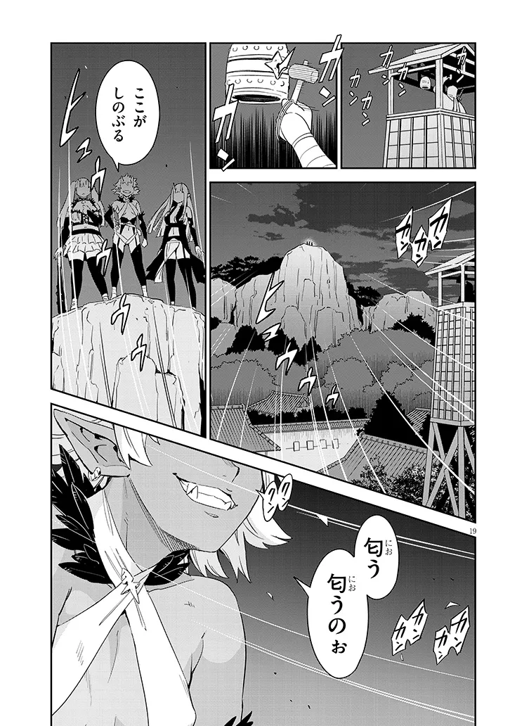 Kunoichi Momoka Tabegoro desu? - Chapter 11 - Page 19