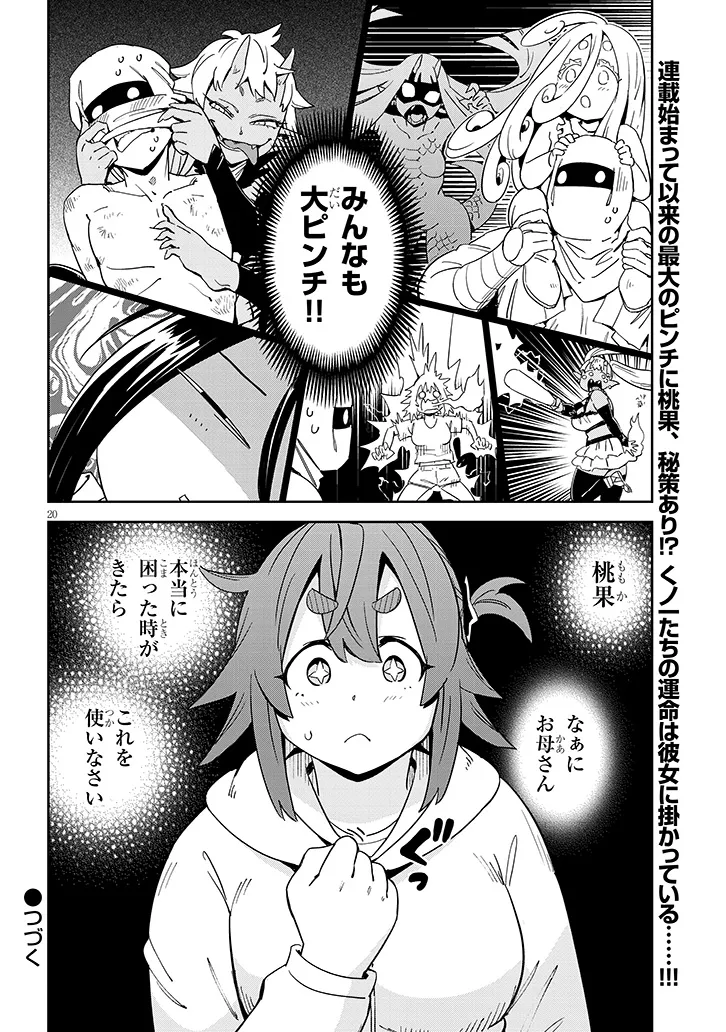 Kunoichi Momoka Tabegoro desu? - Chapter 13 - Page 20