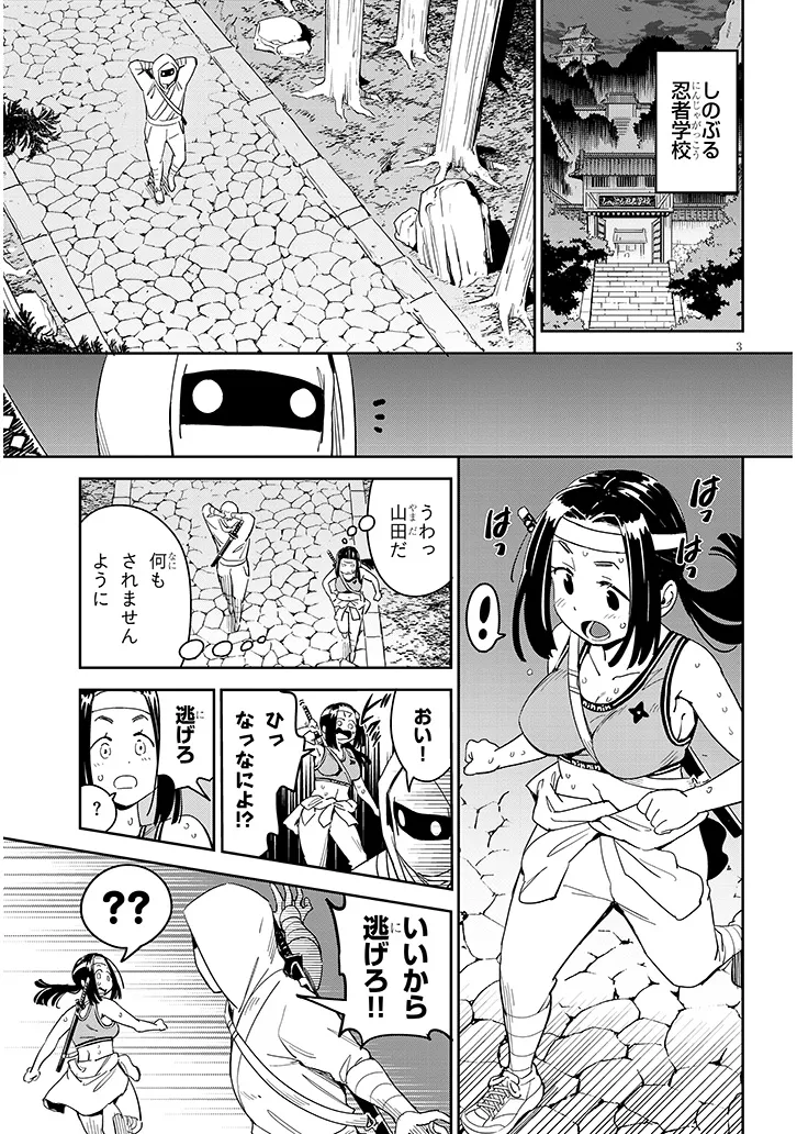 Kunoichi Momoka Tabegoro desu? - Chapter 16 - Page 3