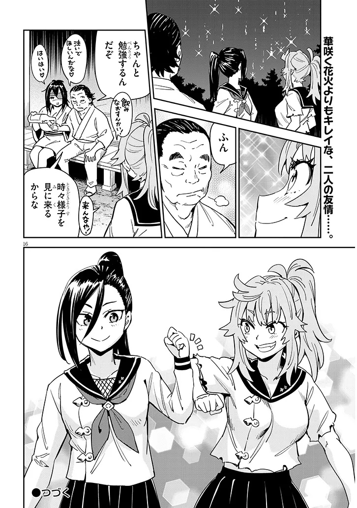 Kunoichi Momoka Tabegoro desu? - Chapter 17 - Page 16