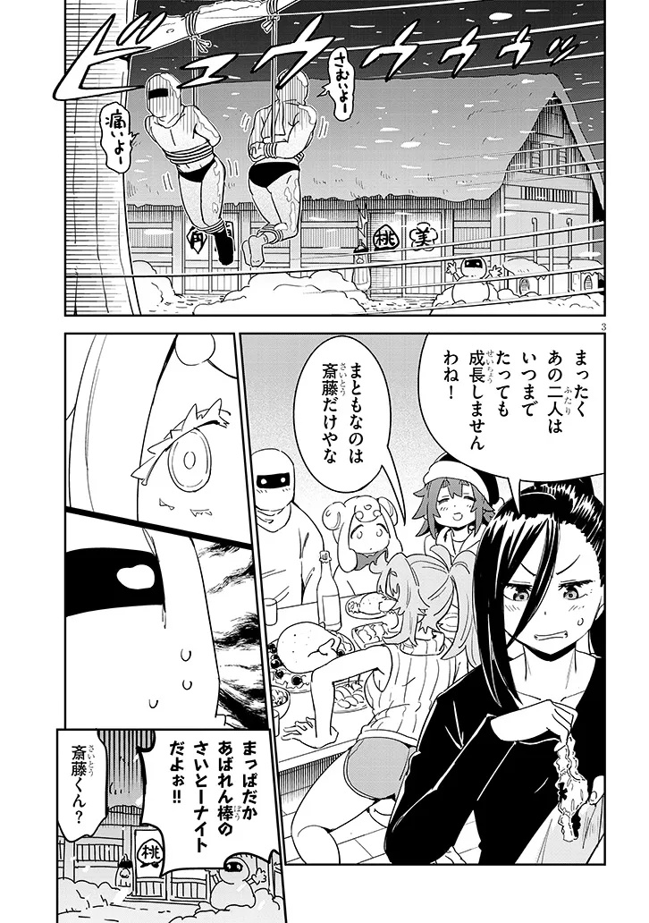 Kunoichi Momoka Tabegoro desu? - Chapter 18 - Page 3