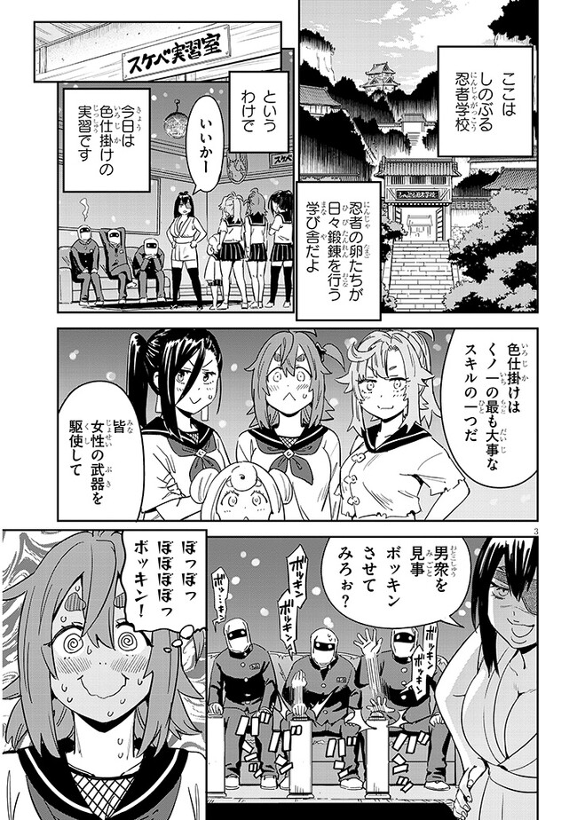 Kunoichi Momoka Tabegoro desu? - Chapter 2 - Page 3