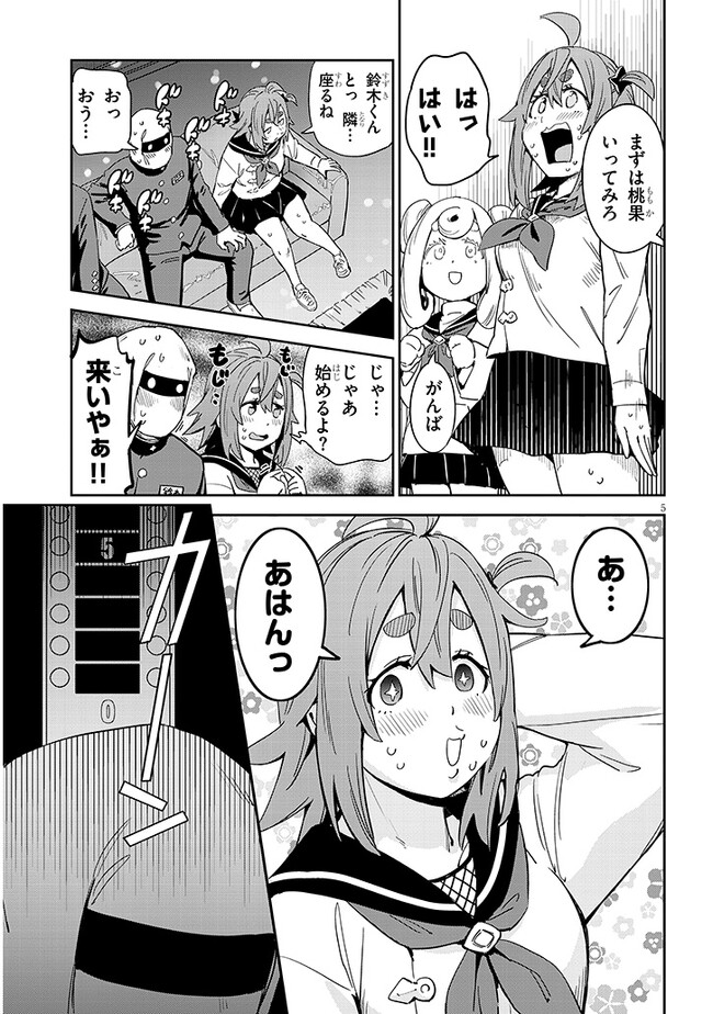 Kunoichi Momoka Tabegoro desu? - Chapter 2 - Page 5