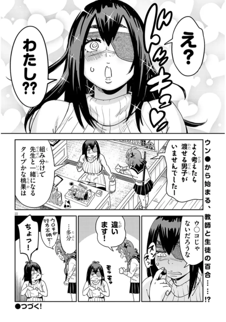 Kunoichi Momoka Tabegoro desu? - Chapter 4 - Page 22