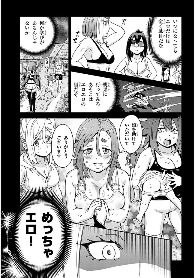 Kunoichi Momoka Tabegoro desu? - Chapter 7 - Page 23