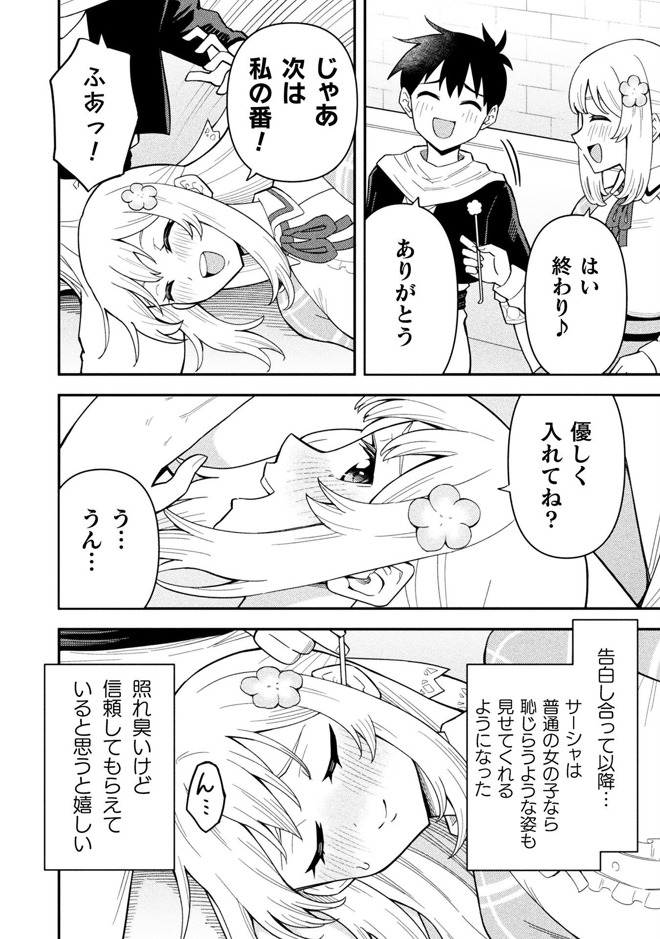 Kurasu Zennin De Maou Tensei! - Chapter 13 - Page 4