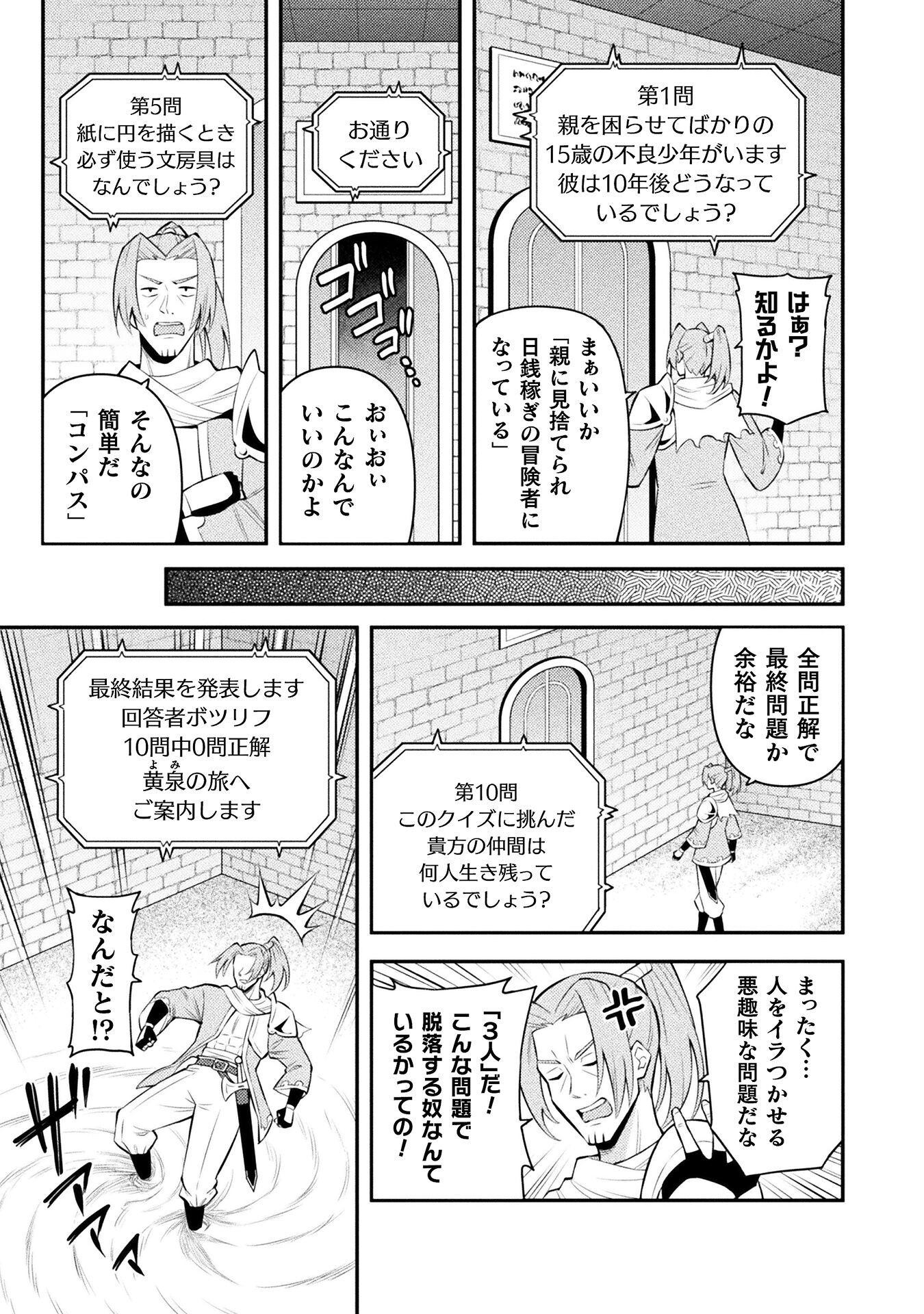 Kurasu Zennin De Maou Tensei! - Chapter 3 - Page 11