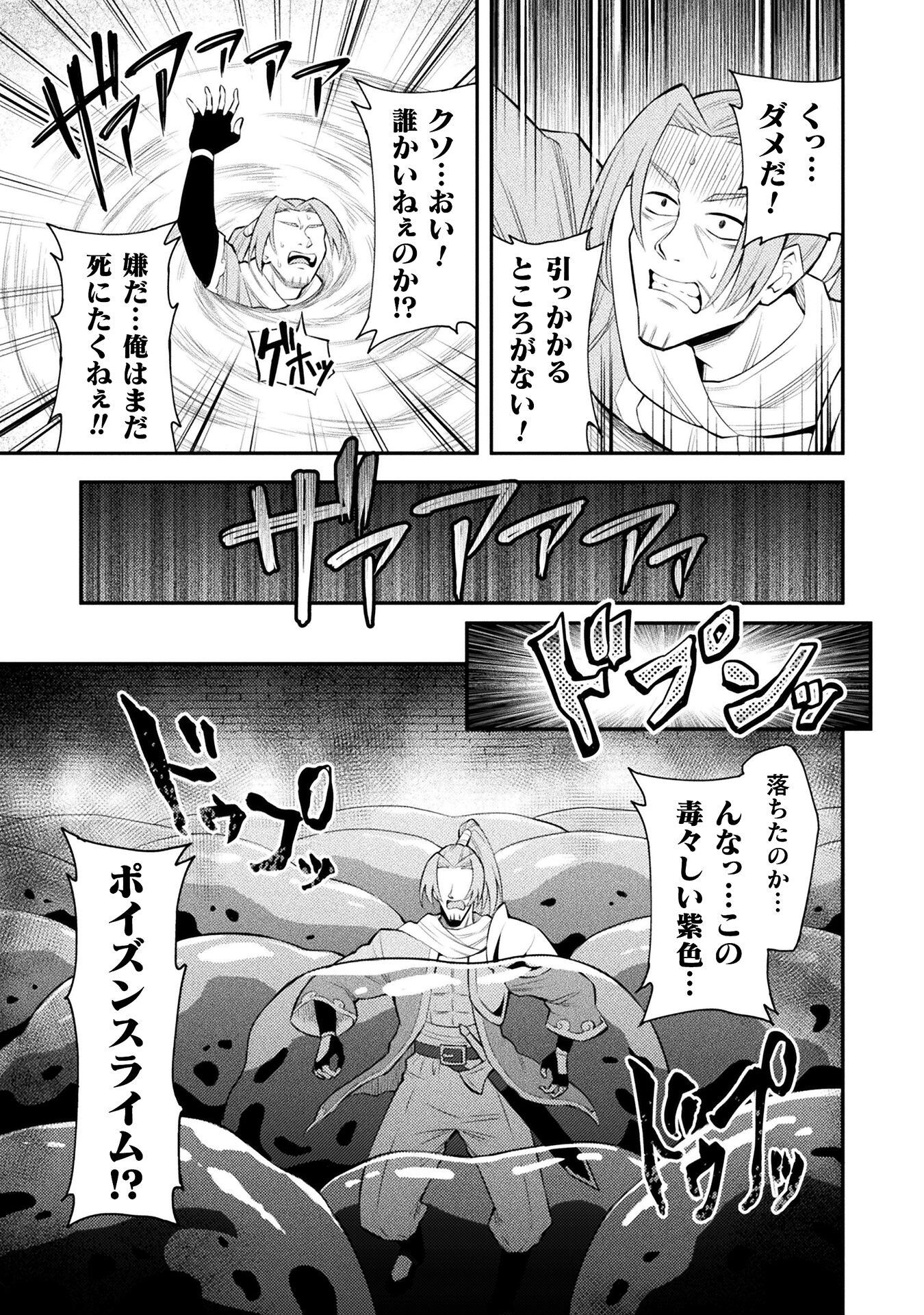 Kurasu Zennin De Maou Tensei! - Chapter 3 - Page 13