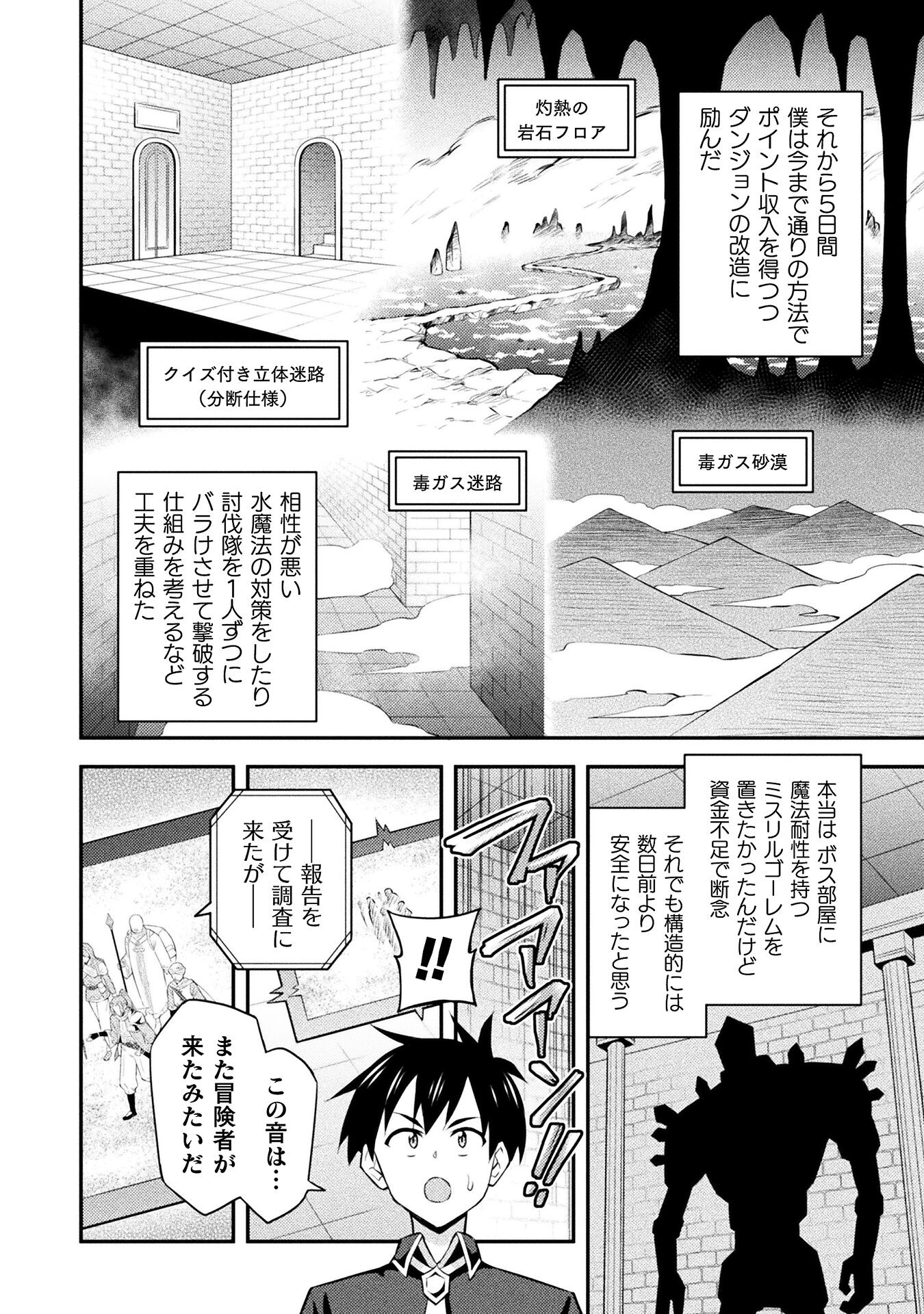 Kurasu Zennin De Maou Tensei! - Chapter 3 - Page 6