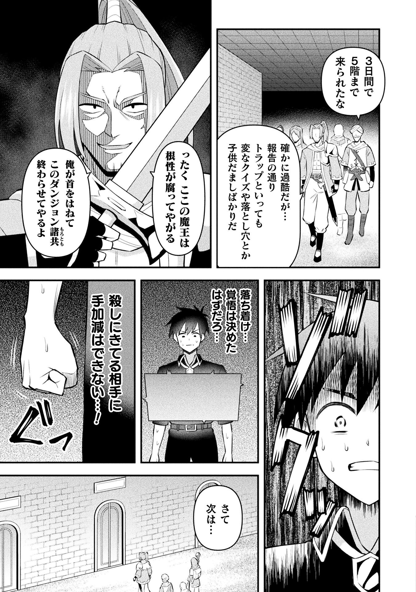 Kurasu Zennin De Maou Tensei! - Chapter 3 - Page 9