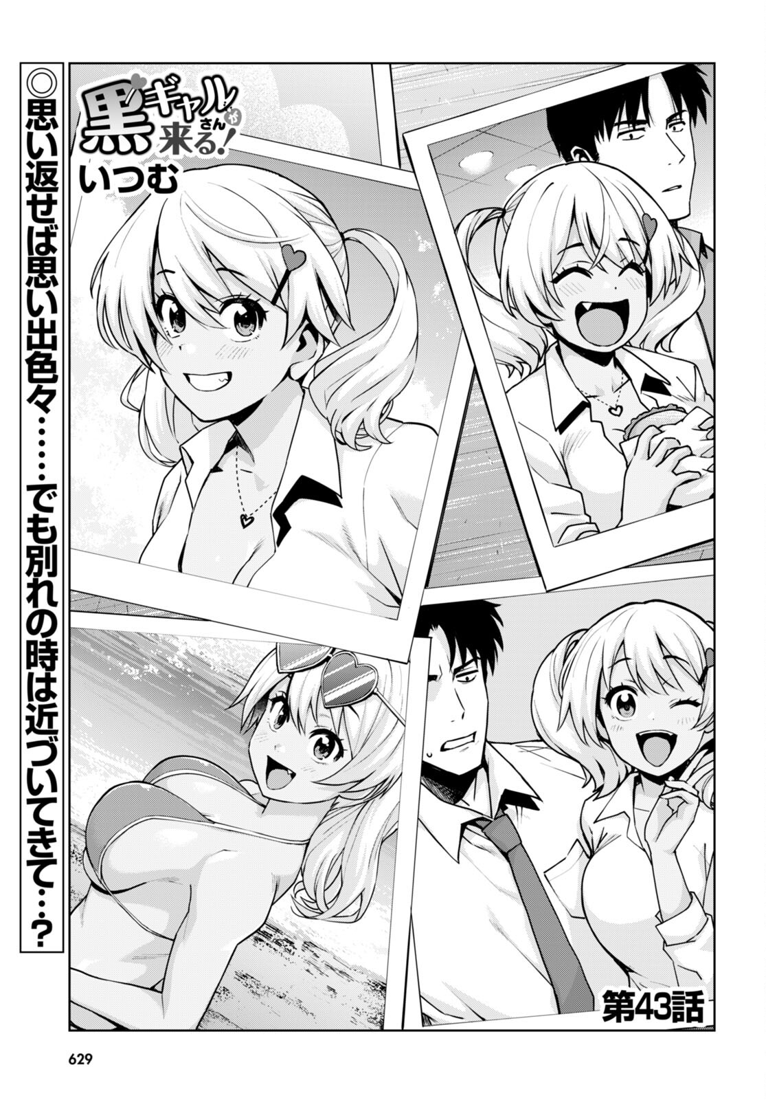Kuro Gyaru-san ga Kuru! - Chapter 43 - Page 1