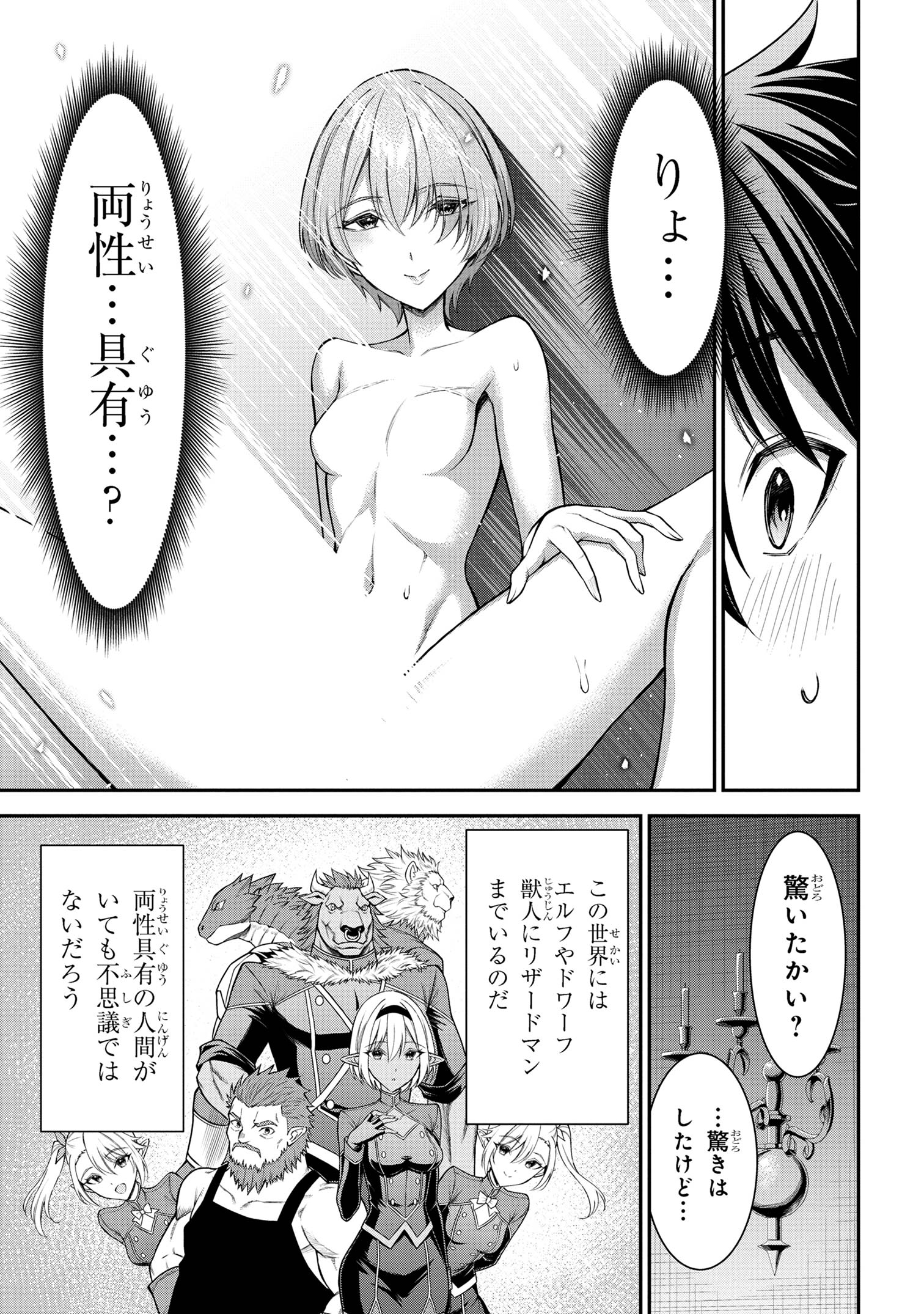 Kuro No Senki II - Chapter 10.1 - Page 8