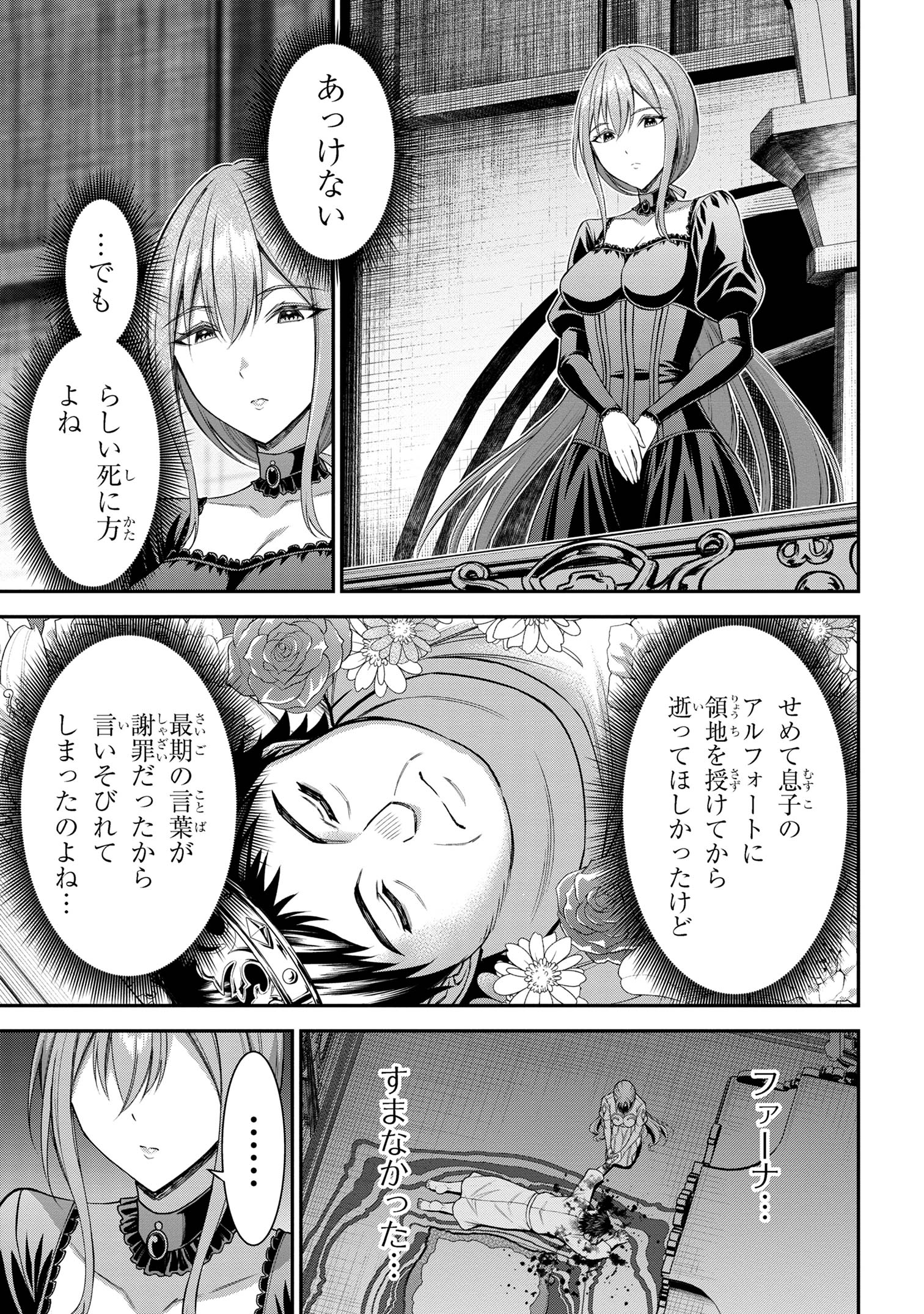 Kuro No Senki II - Chapter 11.1 - Page 7