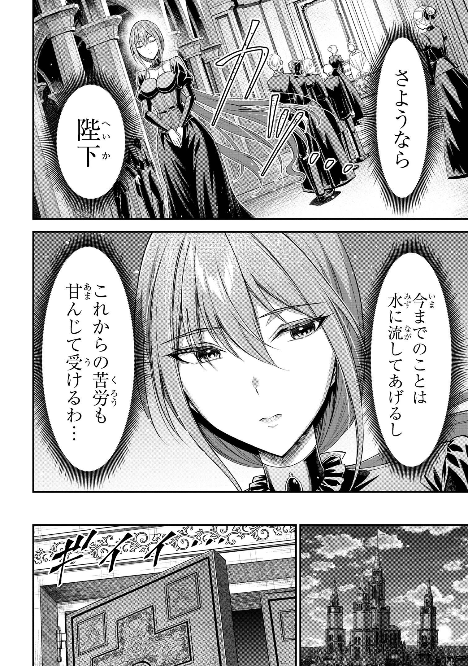 Kuro No Senki II - Chapter 11.1 - Page 8