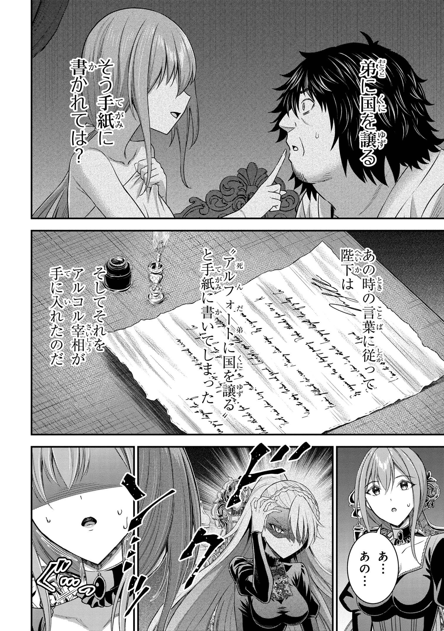 Kuro No Senki II - Chapter 11.3 - Page 2