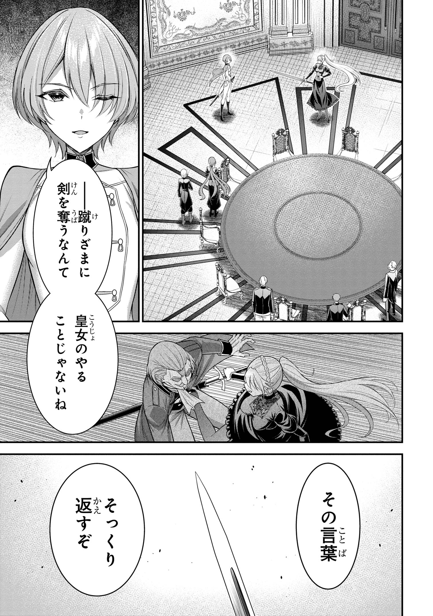 Kuro No Senki II - Chapter 11.3 - Page 9