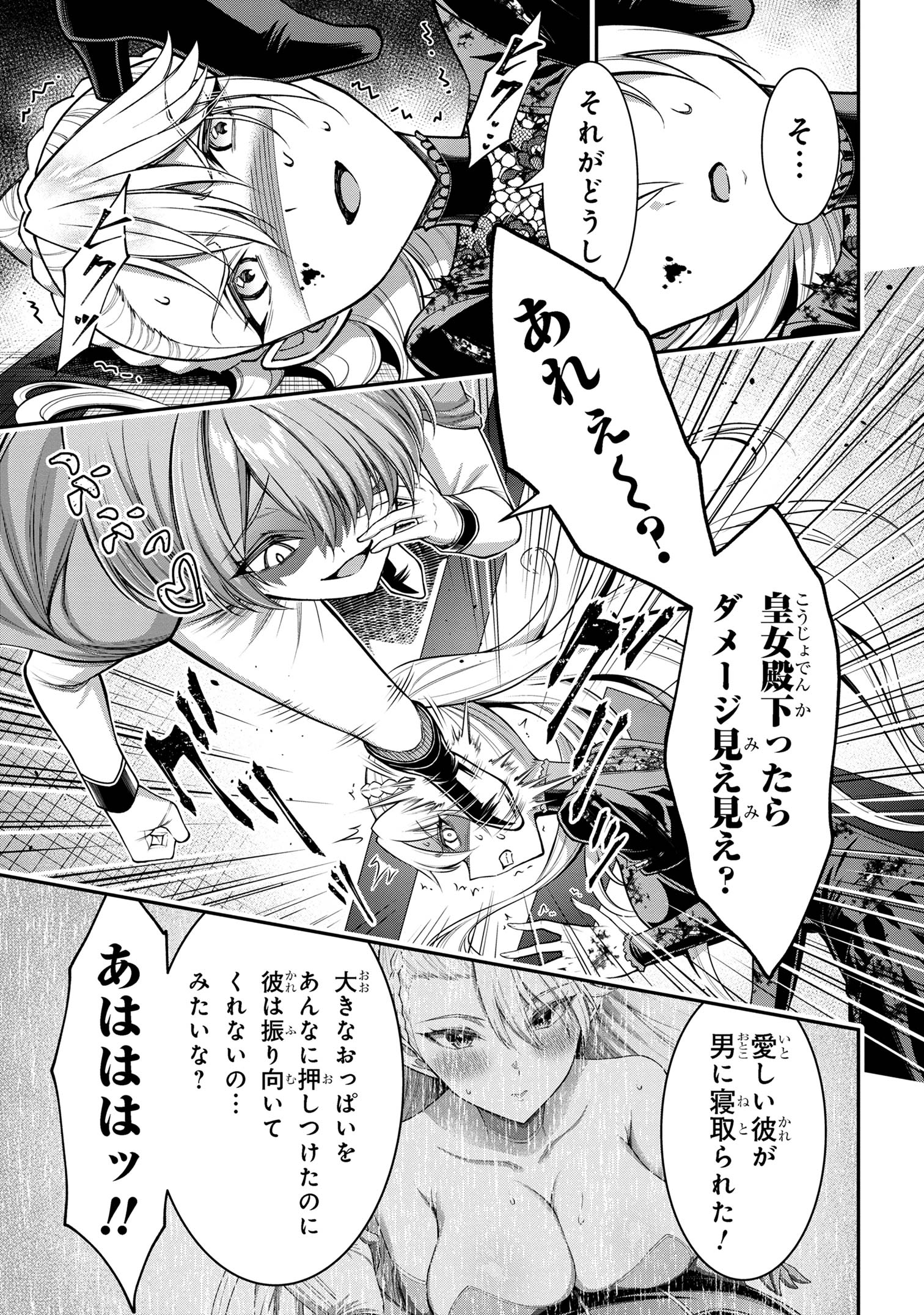 Kuro No Senki II - Chapter 12.2 - Page 2