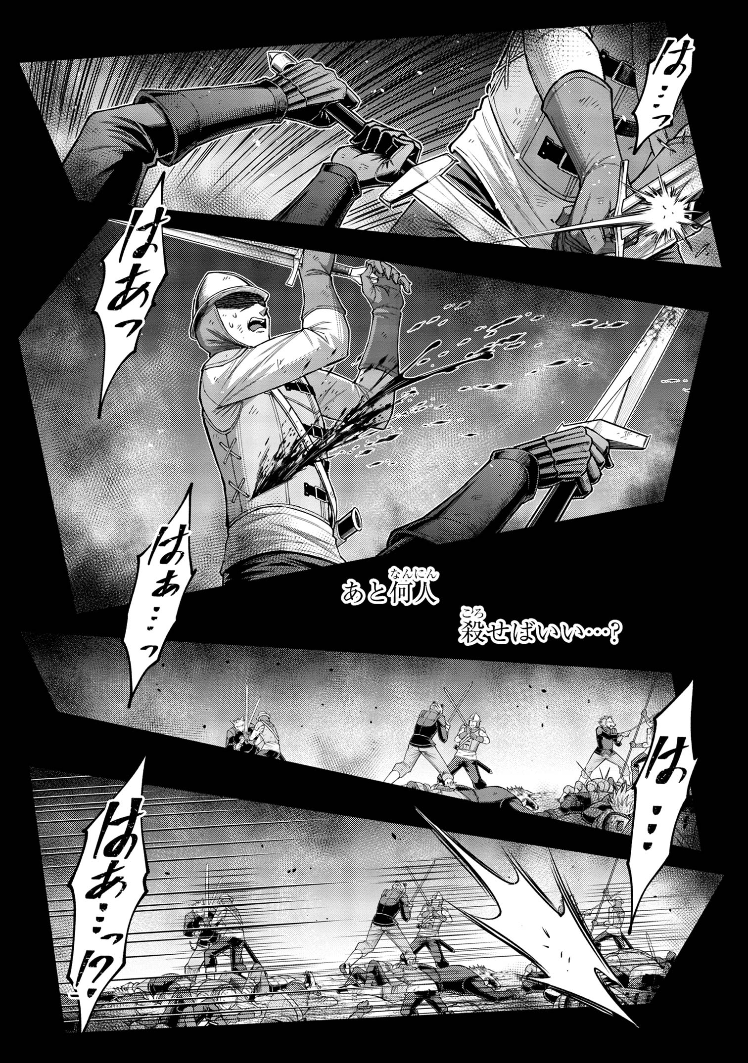 Kuro No Senki II - Chapter 13.1 - Page 2