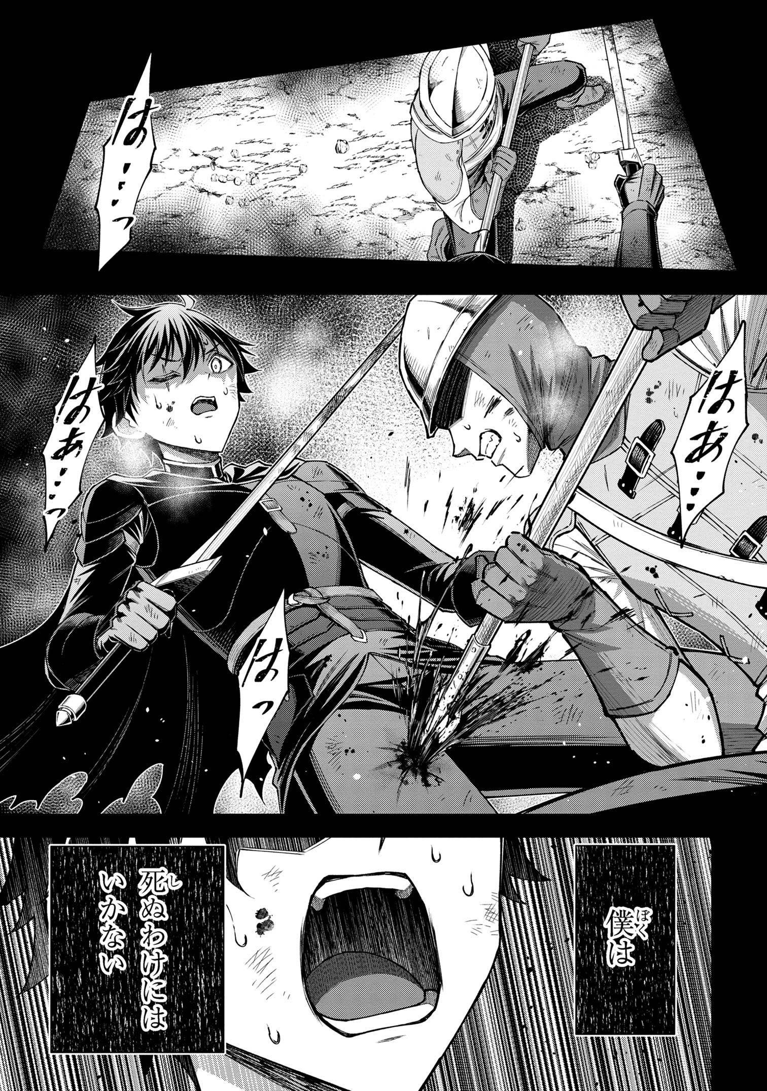 Kuro No Senki II - Chapter 13.1 - Page 3