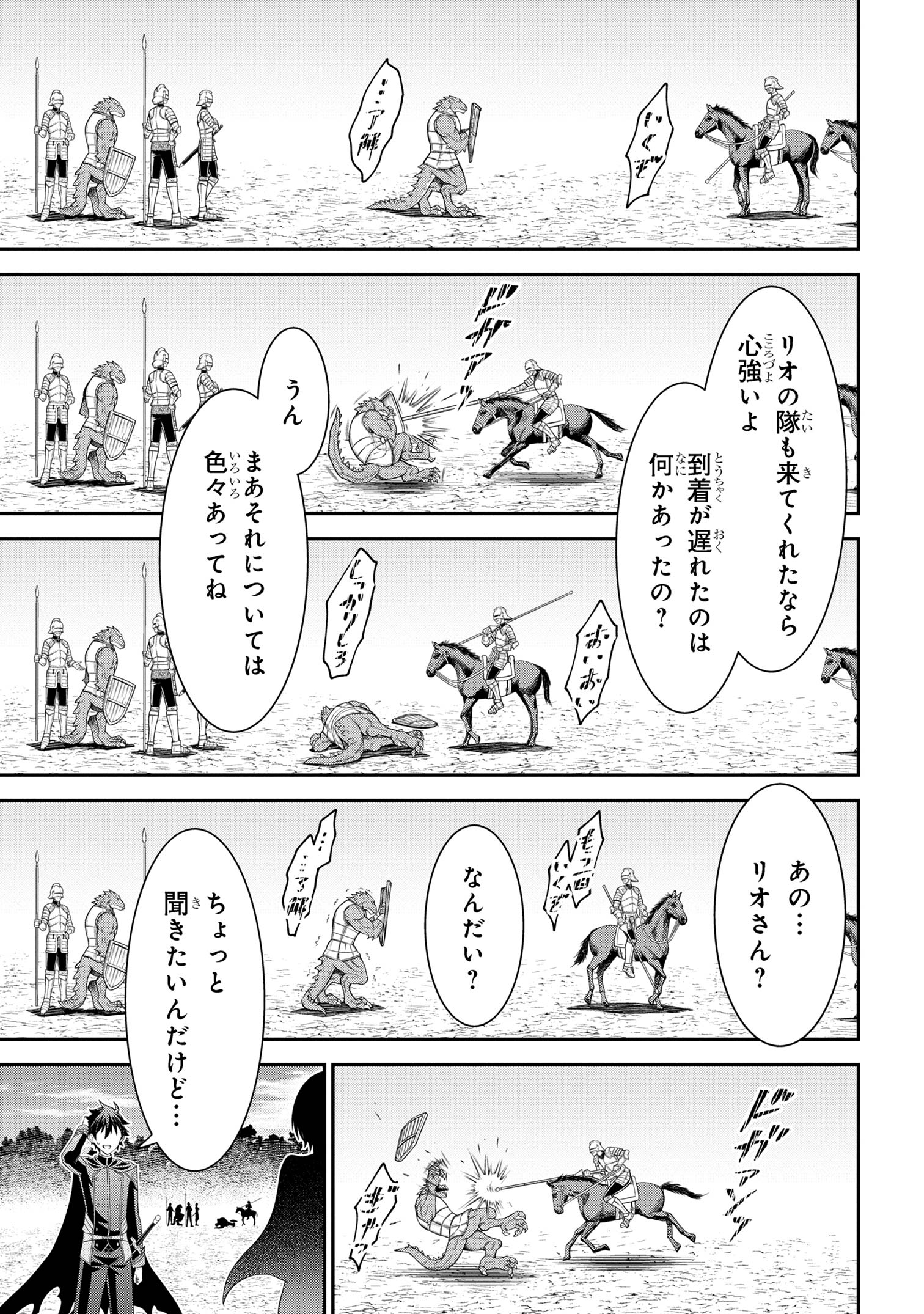 Kuro No Senki II - Chapter 13.2 - Page 14