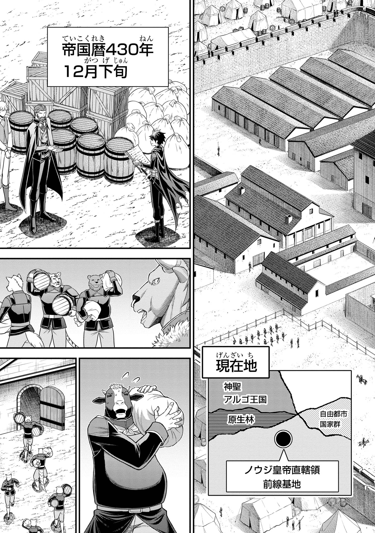Kuro No Senki II - Chapter 13.2 - Page 4