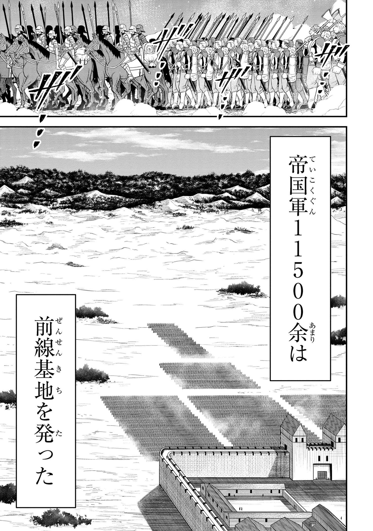 Kuro No Senki II - Chapter 14.2 - Page 12