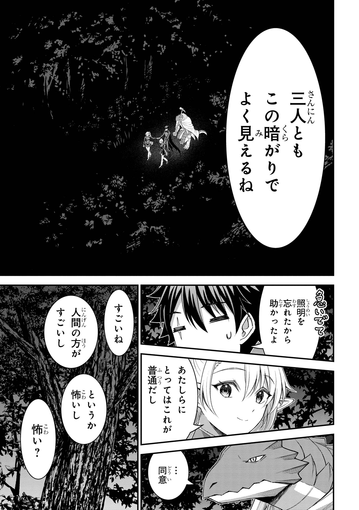Kuro No Senki II - Chapter 15.1 - Page 5