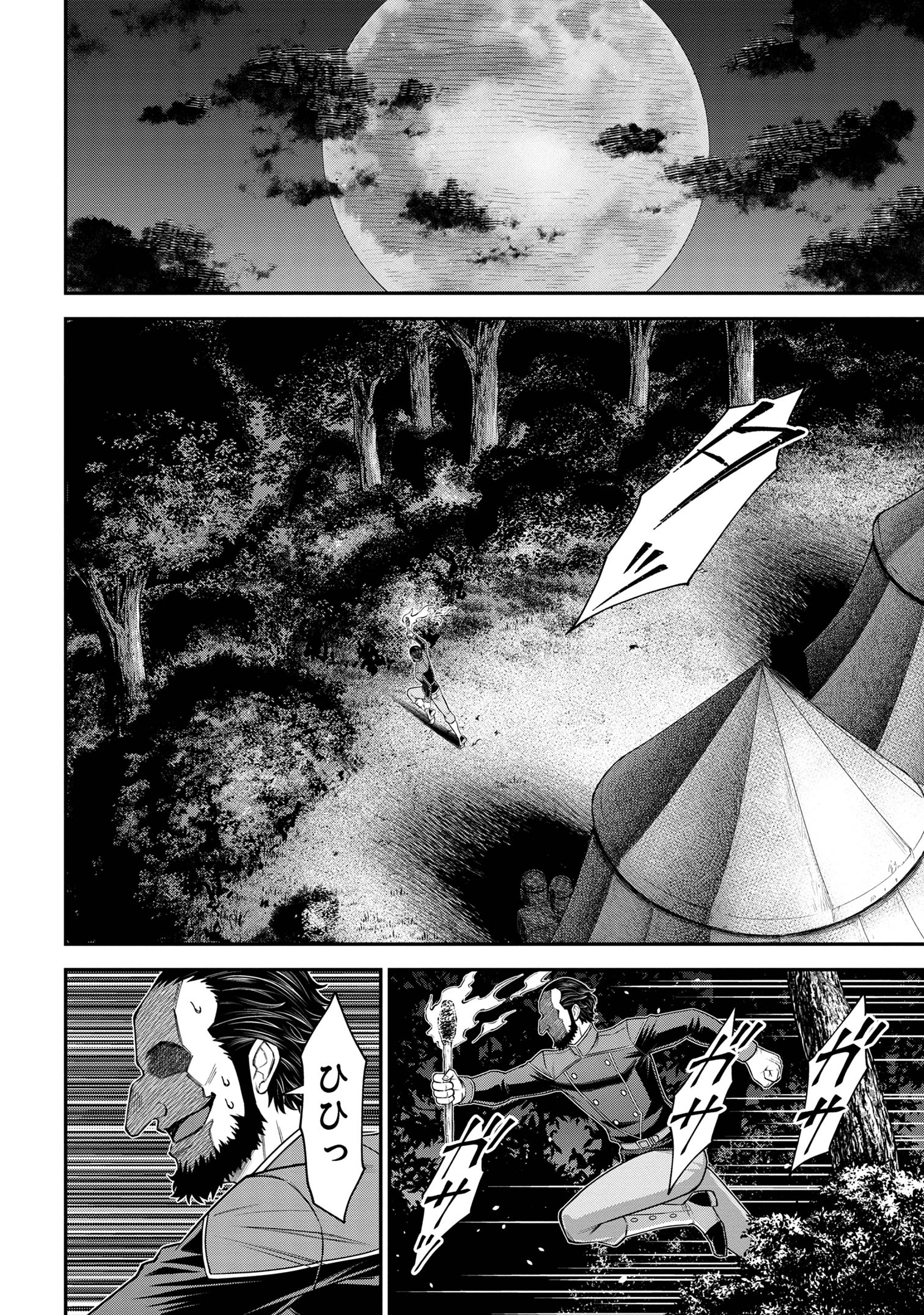 Kuro No Senki II - Chapter 15.2 - Page 7