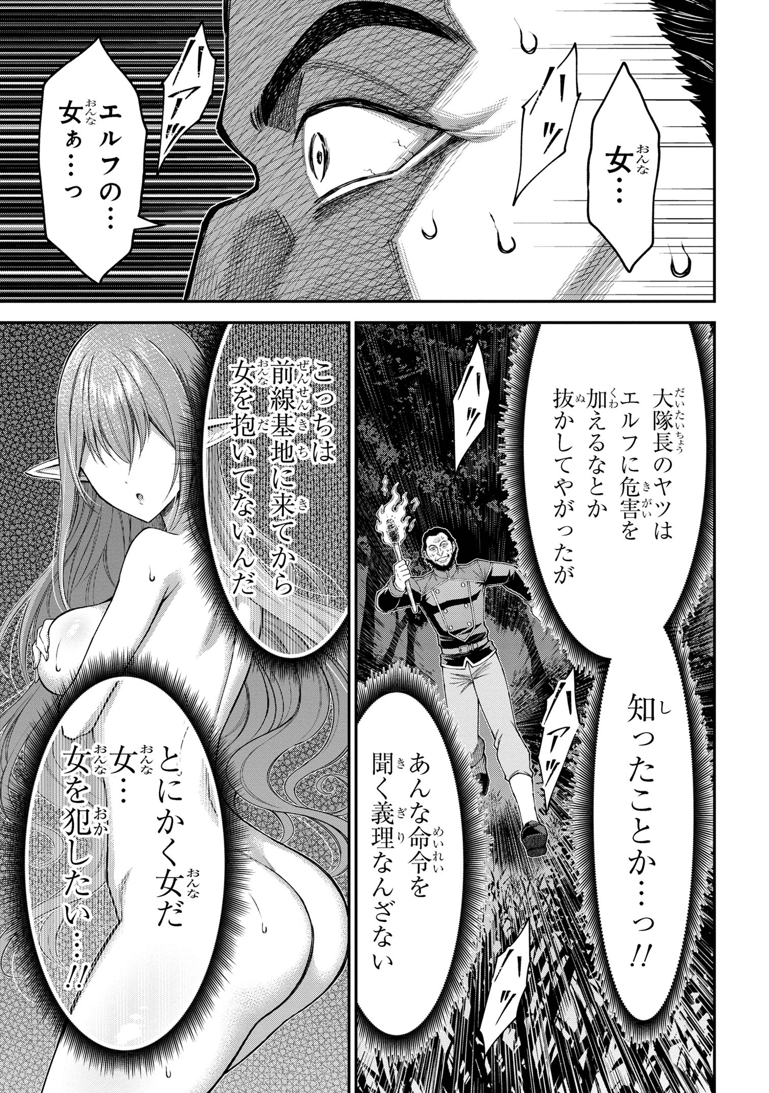 Kuro No Senki II - Chapter 15.2 - Page 8