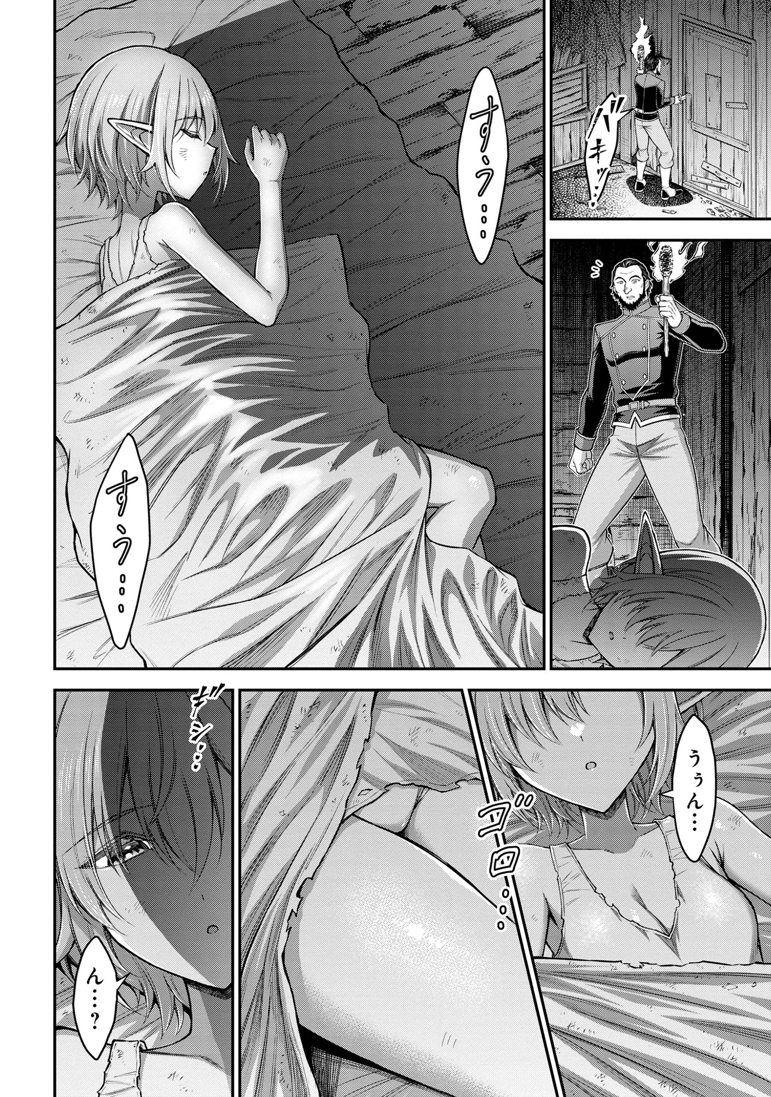Kuro No Senki II - Chapter 15.2 - Page 9