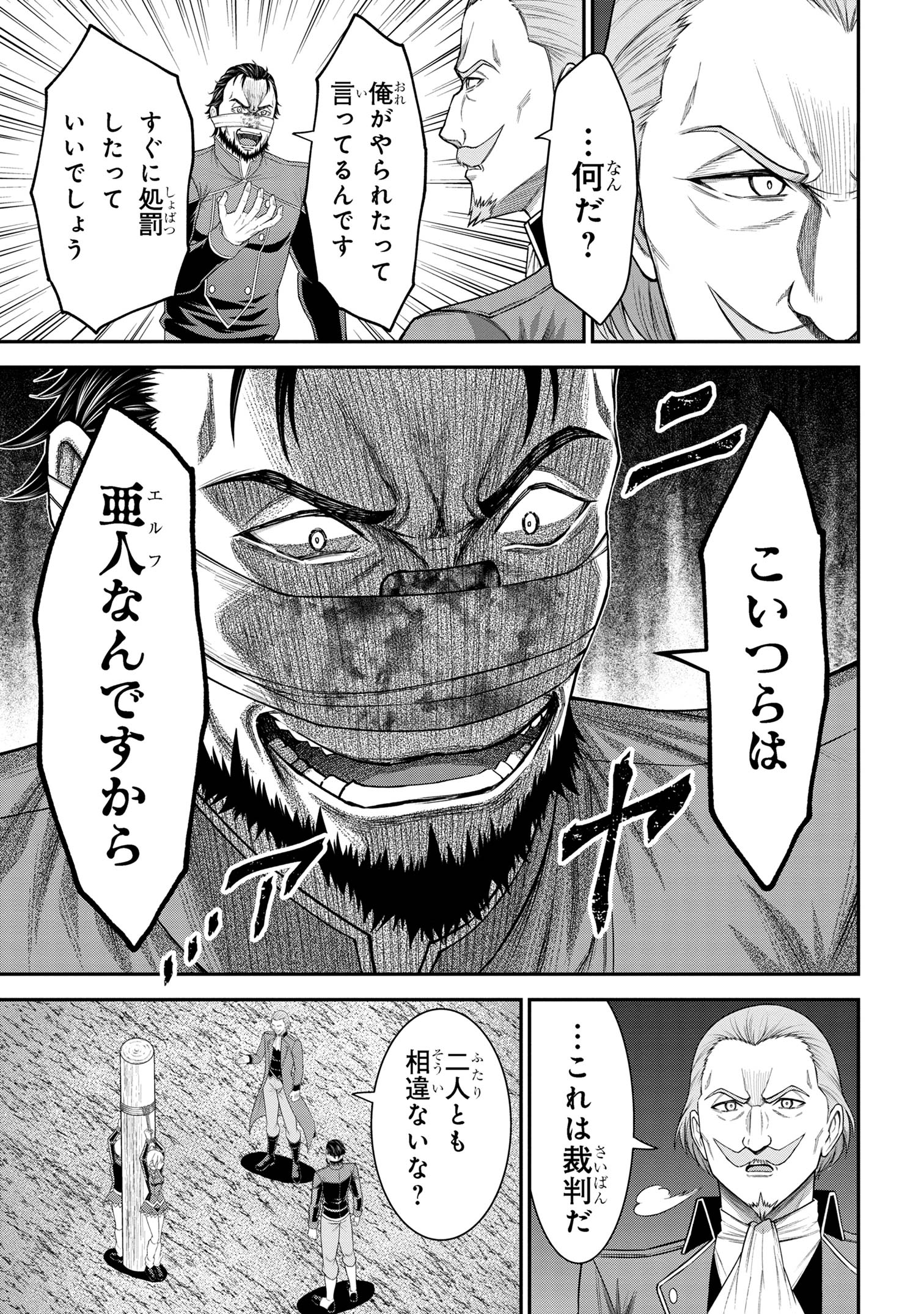 Kuro No Senki II - Chapter 16.1 - Page 12