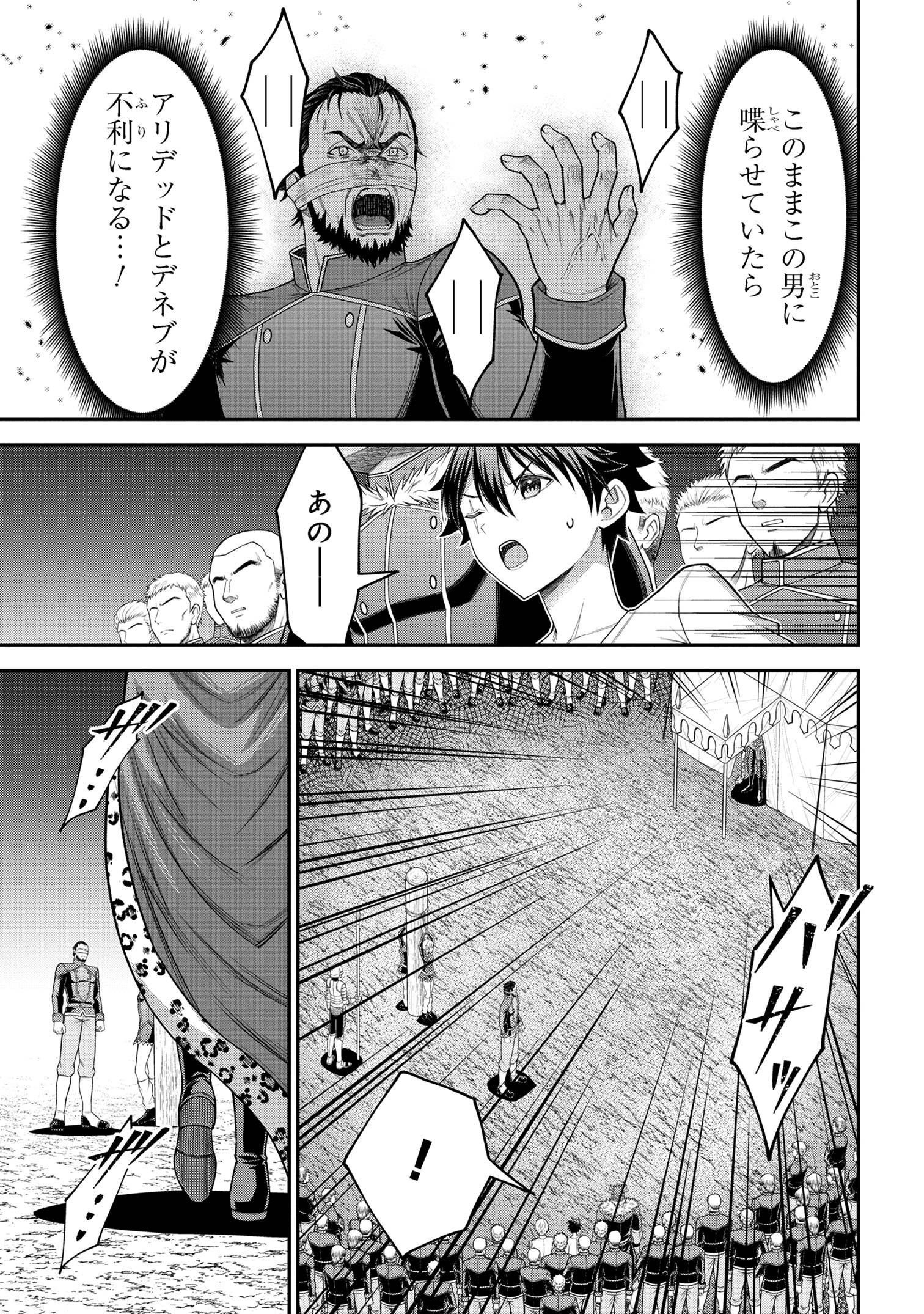 Kuro No Senki II - Chapter 16.1 - Page 8