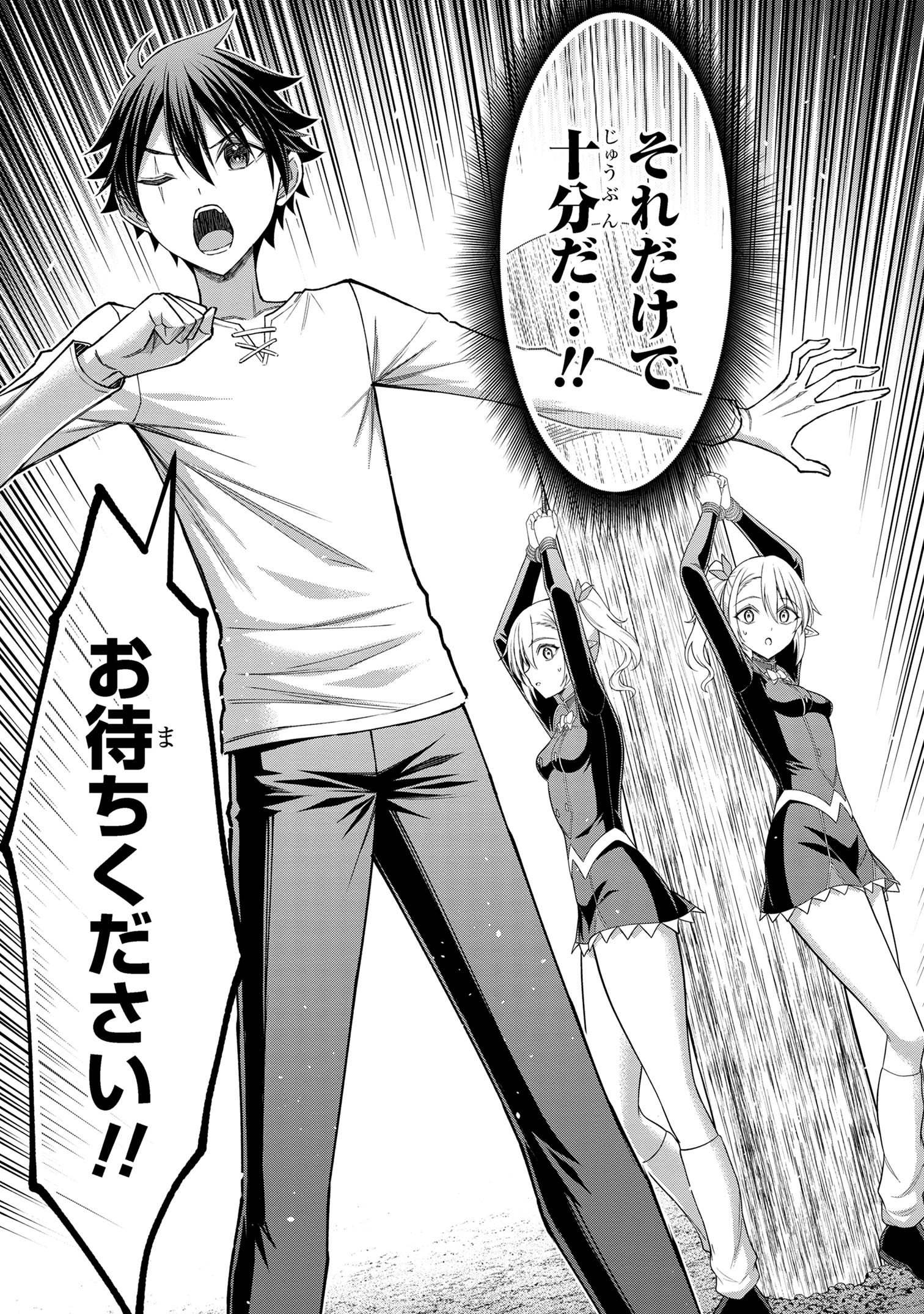 Kuro No Senki II - Chapter 16.2 - Page 14